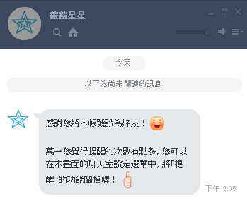 line-add-friend