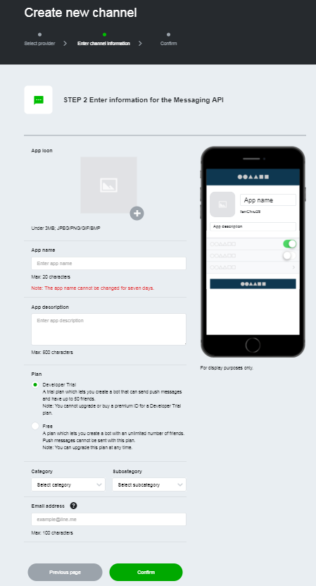 line-create-channel