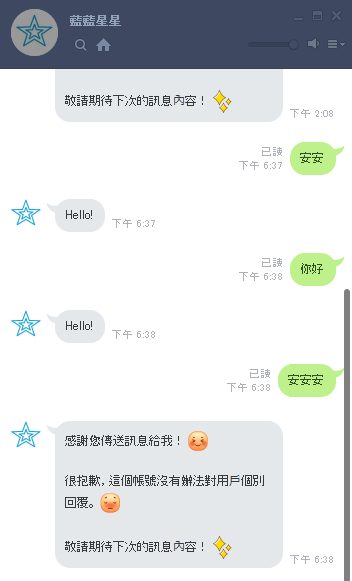 line-try-keyword-reply